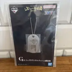 G賞ドッグタグメタルチャーム