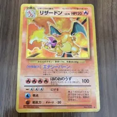 8ABM054 ポケモンカード 旧裏 ポケカ リザードン かえん 8ABM054 ポケモンカード 旧裏 ポケカ リザードン かえん 8ABM054