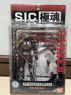 S.I.C. 極魂 MASKED RIDER GARREN