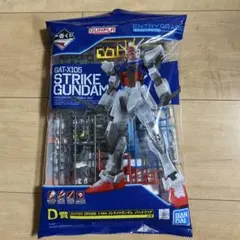 匿名配送　ENTRY GRADE 1/144 ストライクガンダム ソリッドクリア