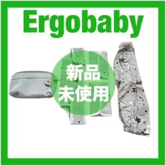 【新品・未使用】Ergobaby 抱っこ紐用アクセサリーセットのサムネイル