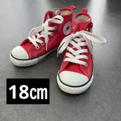 コンバース オールスター ハイカットスニーカー　レッド 18.0cm