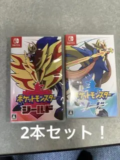 ポケットモンスター ソード、シールド2本セット！