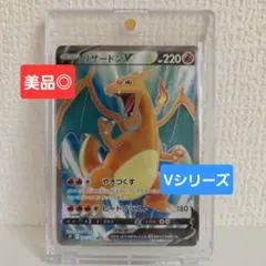 PSA10 リザードンV SR S9 スターバース 102/100 - メルカリ