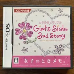 DS ときめきメモリアルGirl’s Side 3rd Story