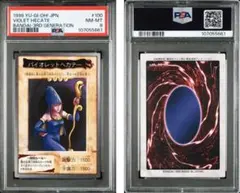 【 鑑定品 PSA10 】　最安値　世界に4枚　バイオレットへカテー　バンダイ 2025年最新】Yahoo!オークション -バイオレットヘカテー(遊戯王