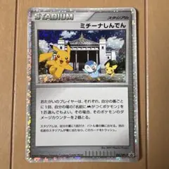 2026年最新】ミチーナしんでんの人気アイテム - メルカリ