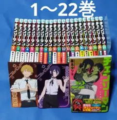 チェンソーマン 全巻セット