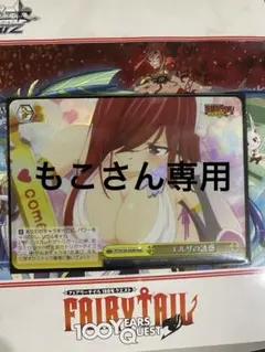 2026年最新】エルザ ヴァイスの人気アイテム - メルカリ