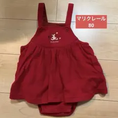 marie claire ロンパース 80