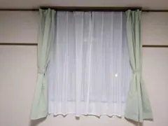 カーテン4枚セット