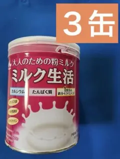 新品大人のミルク生活 プラス 6缶 安価で出品です❗️おまけつき