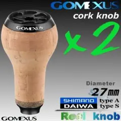 Gomexus【ゴメクサス】コルク製 ノブ/コルクブラック/27mm/2個のサムネイル