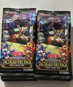 遊戯王 サーチ済 TACTICAL-TRY PACK 未開封20パック