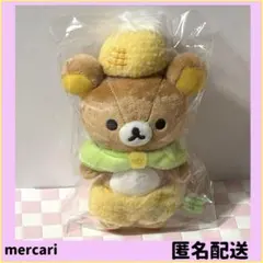 【値下げ】リラックマ　とうもろこしぶらさげぬいぐるみ　リラックマストア札幌店限定
