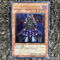 バスター・ブレイダー 303 レリーフ 遊戯王 バスター・ブレイダー 303-054 レリーフ - メルカリ