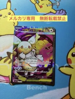 即日発送】スタートデッキ100 メガタブンネex￤759/742 - メルカリ