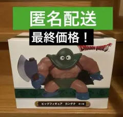 ドラゴンクエスト ビッグフィギュア カンダタ