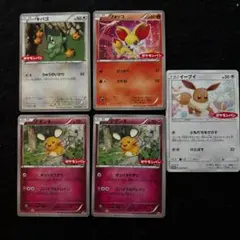 ポケモンパン プロモカード 5枚セット／ポケモンカード