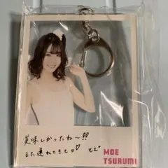 鶴見萌 アクリルキーホルダー