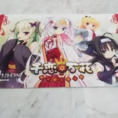 サノバウィッチ 千恋＊万花 リドルジョーカー ゆずソフト未開封プレイマットセット Amazon.co.jp: PCゲーム リドルジョーカー ゆずソフト むりりん