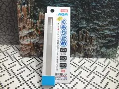 GULL（ガル）✨ダイビング マスク　曇り止め　✨ピュアデミスター