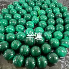 B7816」高品質 5A マラカイト 10mm 1連 - メルカリ