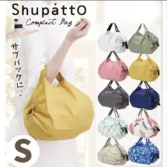 シュパット コンパクト　エコバッグ　軽量　ＳサイズHAGIRE HANA