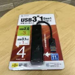 USB 3.1 Gen1 4ポートハブ