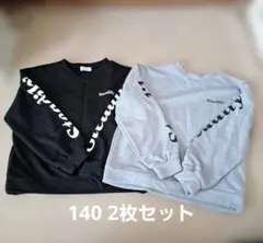 140サイズ ロゴ入り長袖カットソー 2枚セット