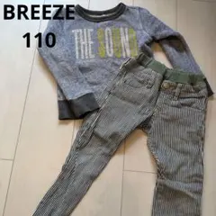 BREEZE　110センチセット