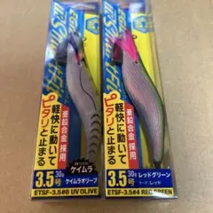 ダートマックス 3号 3.5号 5個セット 新色 エギリー・ダートマックス 3.5号 | INFORMATION | ECOGEAR