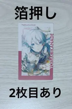 【プロセカ】宵崎奏/エピカセット プロセカ エピカ ePick card 宵崎奏 箔押し Anniversary