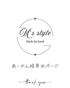 Saving リフィル あーやん様専用♡