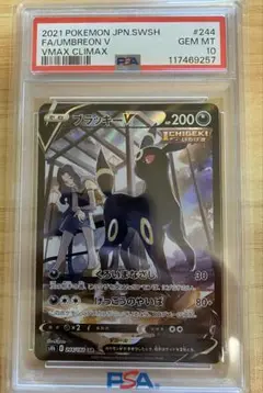 【PSA9】ブラッキーV CSR 【ポケカ】※PSAケースあり ブラッキーV CSR S8b VMAXクライマックス PSA 10 - メルカリ