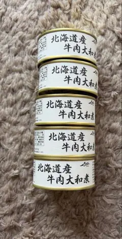 北海道産 牛肉大和煮 缶詰 5缶セットのサムネイル