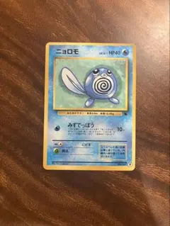 希少旧裏面 ポケモンカード ニョロモ　イントロパック