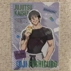 呪術廻戦 懐玉・玉折×ファミリーマート クリアファイル 伏黒甚爾