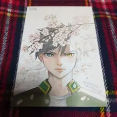 WIND BREAKER　ウィンブレ　桜遥　15巻購入特典ポストカード