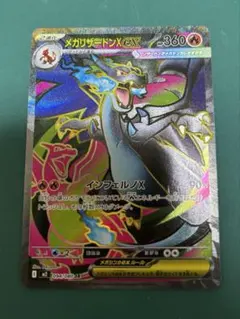 ポケカ　リザードンSR まとめ売り