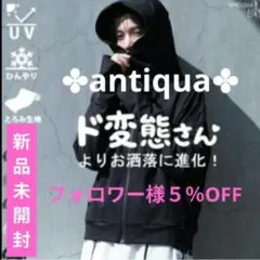 SALE-○タグ付き新品○【antiqua】完売再販なし！ダブルジップブルゾン 
