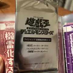 遊戯王OCG デュエルモンスターズ 特典カード付き