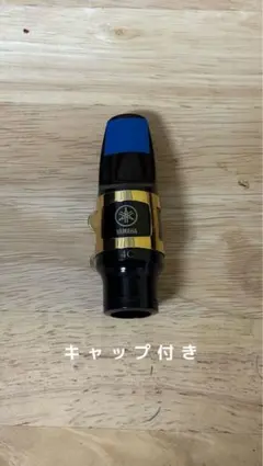 YAMAHA Custom アルトサックス マウスピース リガチャー 4CM - メルカリ