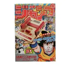 【美品】ニンテンドークラシックミニ ファミリーコンピュータ ジャンプ創刊50周年