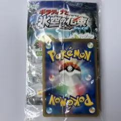 ポケモンカード 未剥がし ラルースのゴンベ 小学館プロモカード - メルカリ