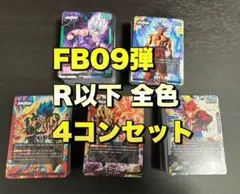 dual evolution 全色　R 以下　4コンセット　リーダーカード付き