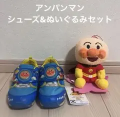 【セット商品】アンパンマン　シューズ16cm ぬいぐるみ　月末までの出品