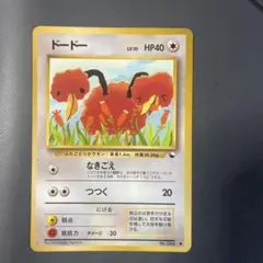 ドードー 旧裏 クイックスター ポケモンカード