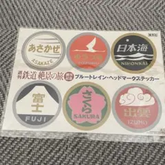 2025年最新】ヘッドマーク さくらの人気アイテム - メルカリ