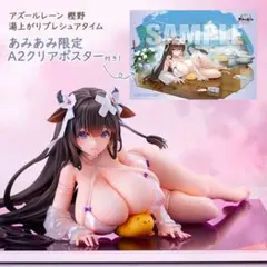 【最終値下げ】【限定特典】アズールレーン 樫野 フィギュア